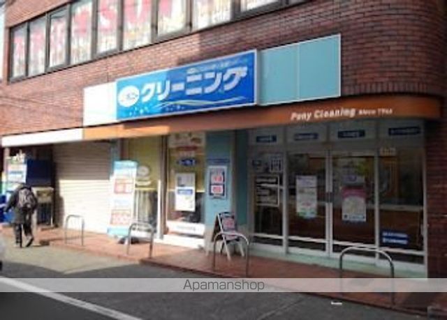 その他　ポニークリーニング柿生店（その他）まで1932m