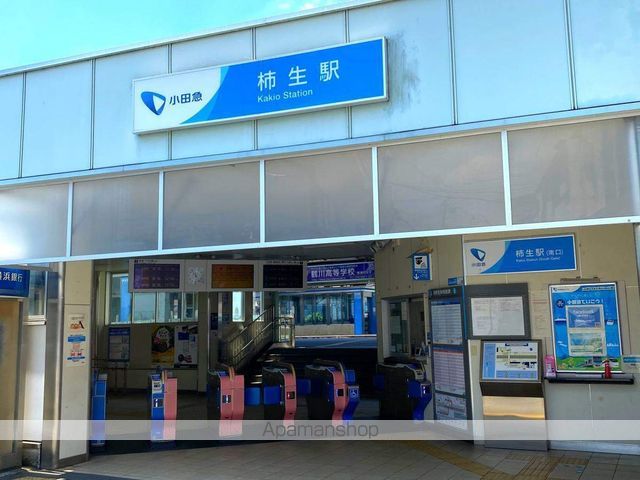 その他　柿生駅（その他）まで2083m
