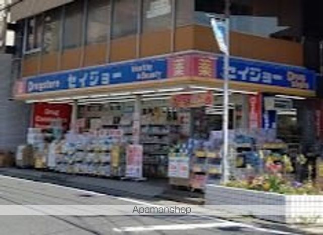 ドラックストア　くすりセイジョー柿生駅前店（ドラッグストア）まで2053m