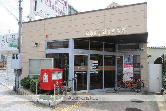 郵便局　和歌山小雑賀郵便局（郵便局）まで857m