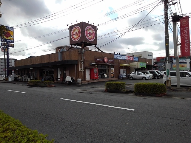 その他　ほっともっと久留米インター店（その他）まで490m