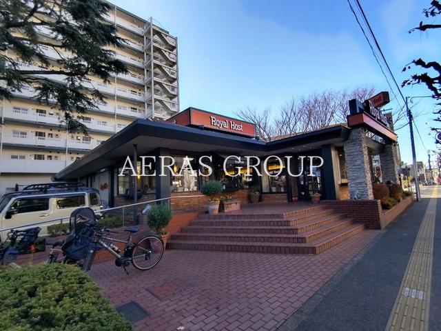飲食店　ロイヤルホスト馬事公苑店（飲食店）まで207m