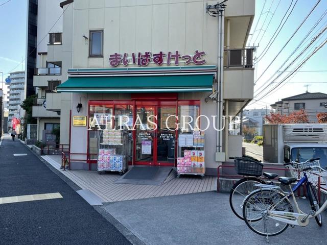 スーパー　まいばすけっと西瑞江5丁目店（スーパー）まで446m