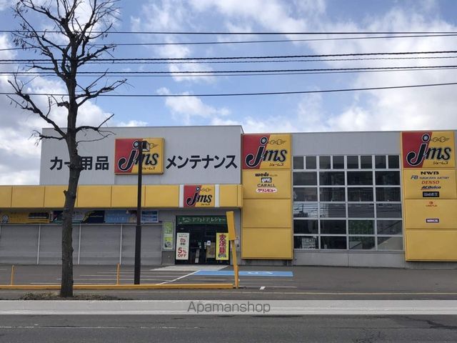 その他　ジェームズ琴似店（その他）まで392m