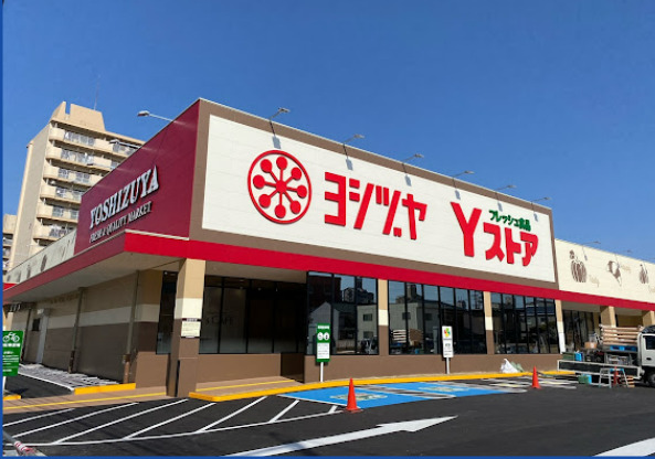 スーパー　ヨシヅヤ Yストア笹塚食品館（スーパー）まで1560m