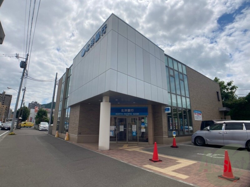 銀行　北洋銀行西線支店（銀行）まで1209m