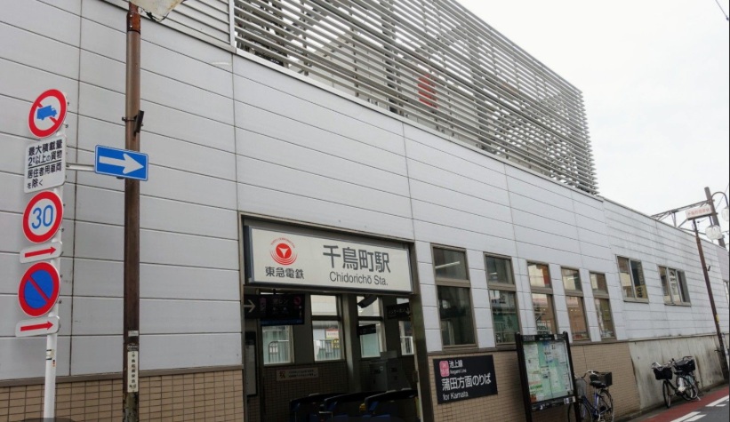その他　千鳥町駅（その他）まで162m