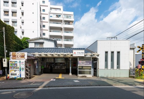 その他　下丸子駅（その他）まで769m