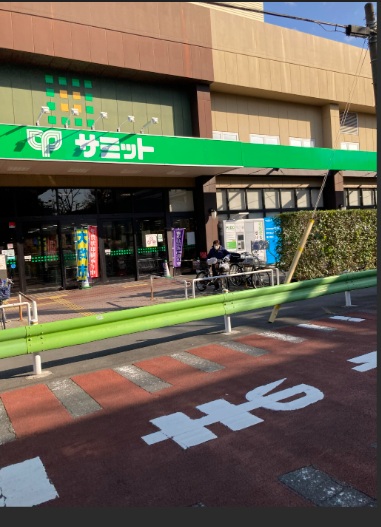 スーパー　サミットストア池上8丁目店（スーパー）まで952m