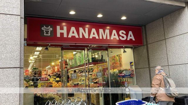 スーパー　肉のハナマサ 新川店（スーパー）まで353m