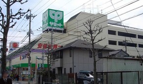 スーパー　サミット葛飾区役所前店（スーパー）まで830m