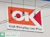スーパー　オーケー四つ木店（スーパー）まで270m