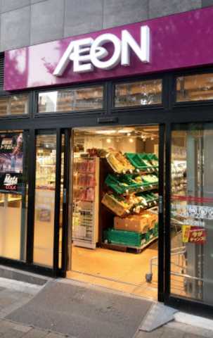 スーパー　まいばすけっと　北新宿税務署通り店（スーパー）まで316m