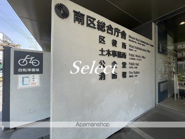 役所　南区役所（役所）まで3212m