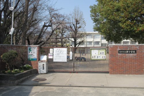 小学校　尼崎市立潮小学校（小学校）まで626m