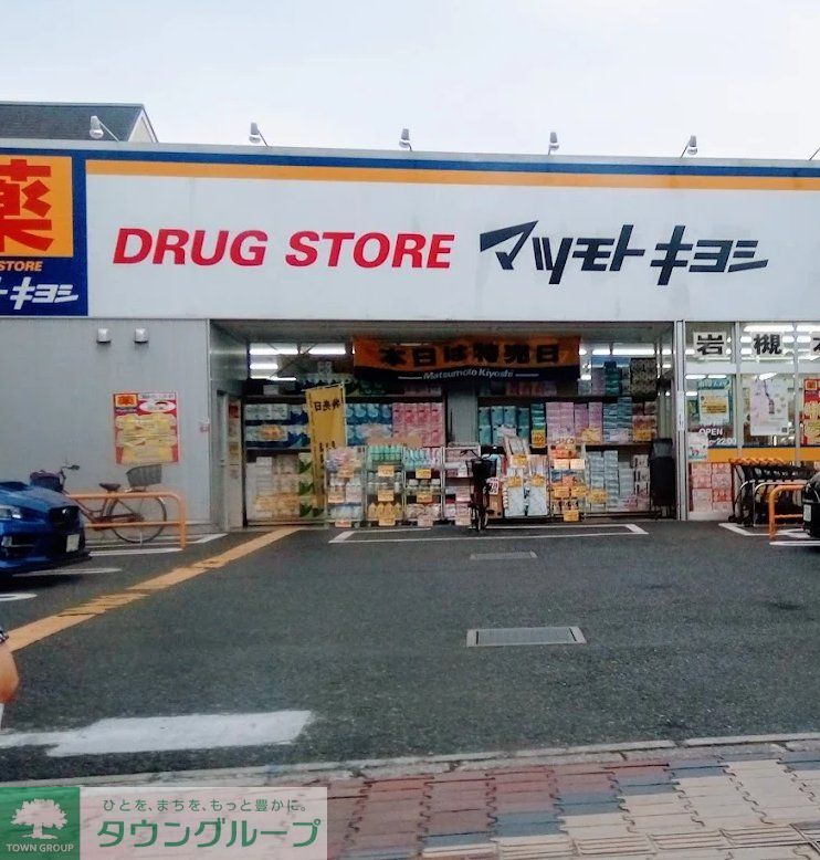 ドラックストア　マツモトキヨシ岩槻本町店（ドラッグストア）まで640m