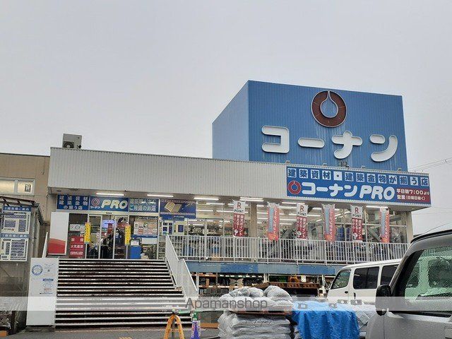 ホームセンター　コーナンＰＲＯ様（ホームセンター）まで493m