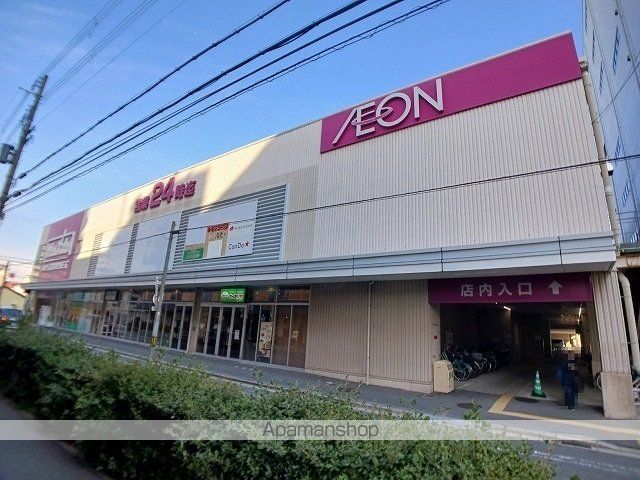 スーパー　イオンタウン小阪（スーパー）まで980m