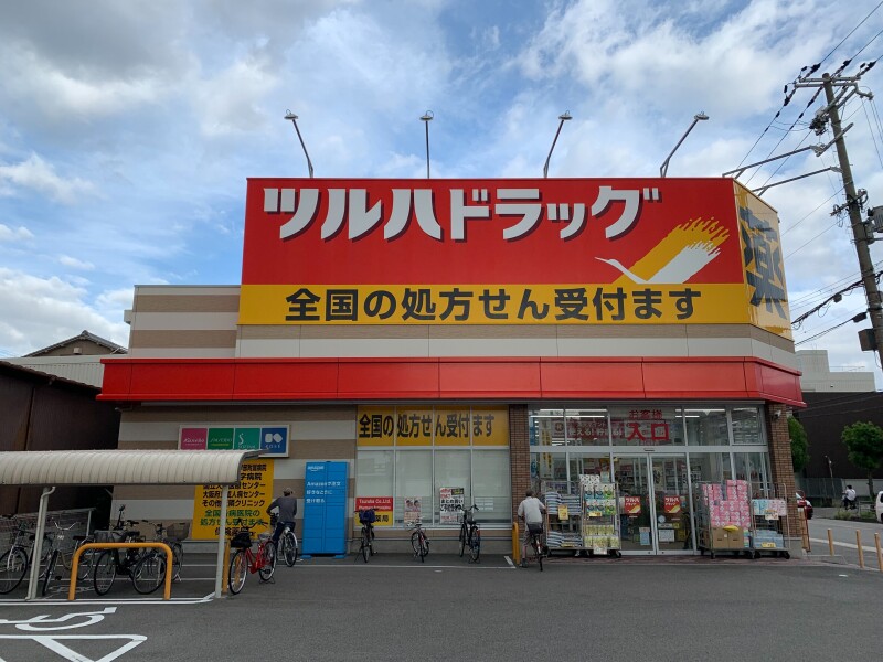ドラックストア　ツルハドラッグ生野田島店（ドラッグストア）まで653m