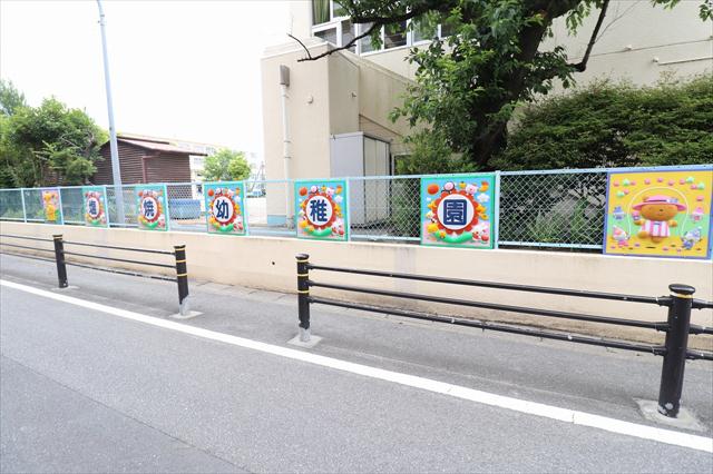 幼稚園・保育園　塩焼幼稚園（幼稚園・保育園）まで384m