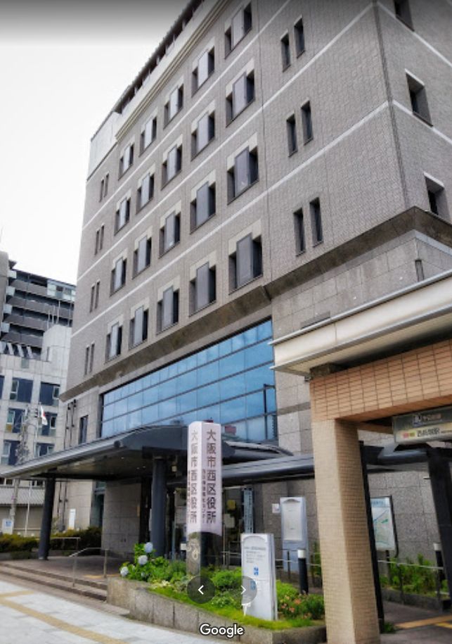 役所　大阪市西区役所（役所）まで368m