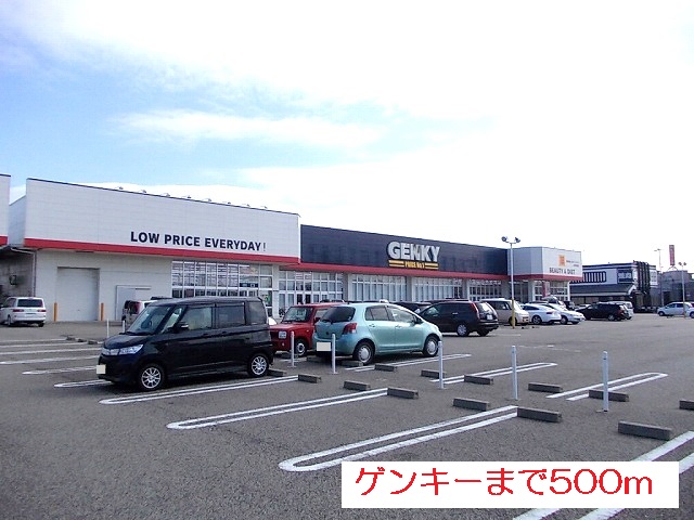 ドラックストア　ゲンキー（ドラッグストア）まで500m