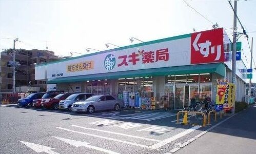 ドラックストア　スギ薬局駒林店（ドラッグストア）まで583m