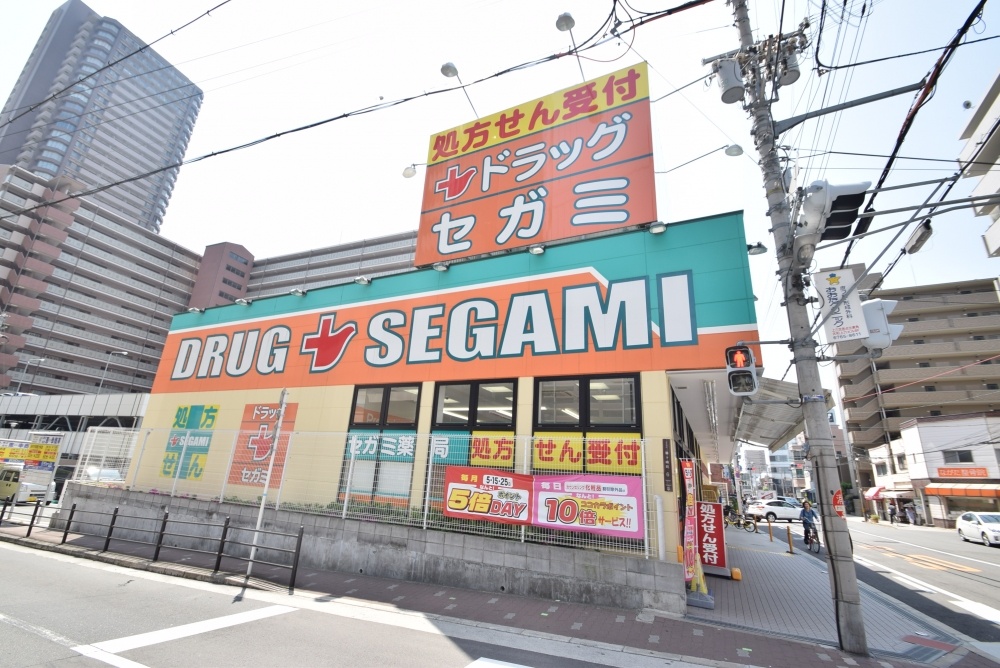 ドラックストア　ドラッグセガミ上本町店（ドラッグストア）まで472m