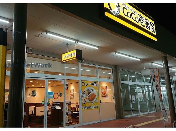 飲食店　CoCo壱番屋イオンタウン大須賀店（飲食店）まで146m