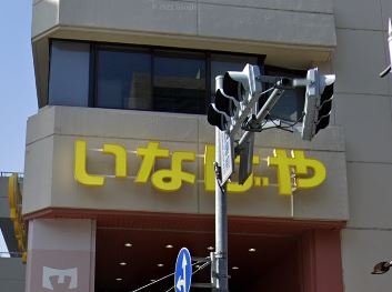 スーパー　ESBI(エスビィ)  立川南口店（スーパー）まで351m