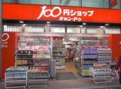 スーパー　キャンドゥ 春日原店（スーパー）まで1071m