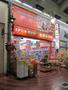 ドラックストア　ドラッグセガミ岡山表町店（ドラッグストア）まで294m
