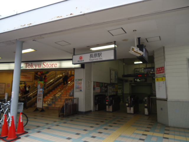 その他　長原駅（その他）まで1423m