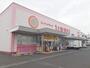 ドラックストア　スーパードラッグひまわり操南店（ドラッグストア）まで2152m