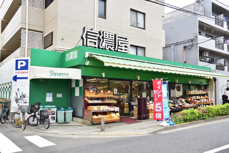 スーパー　信濃屋野沢店（スーパー）まで80m