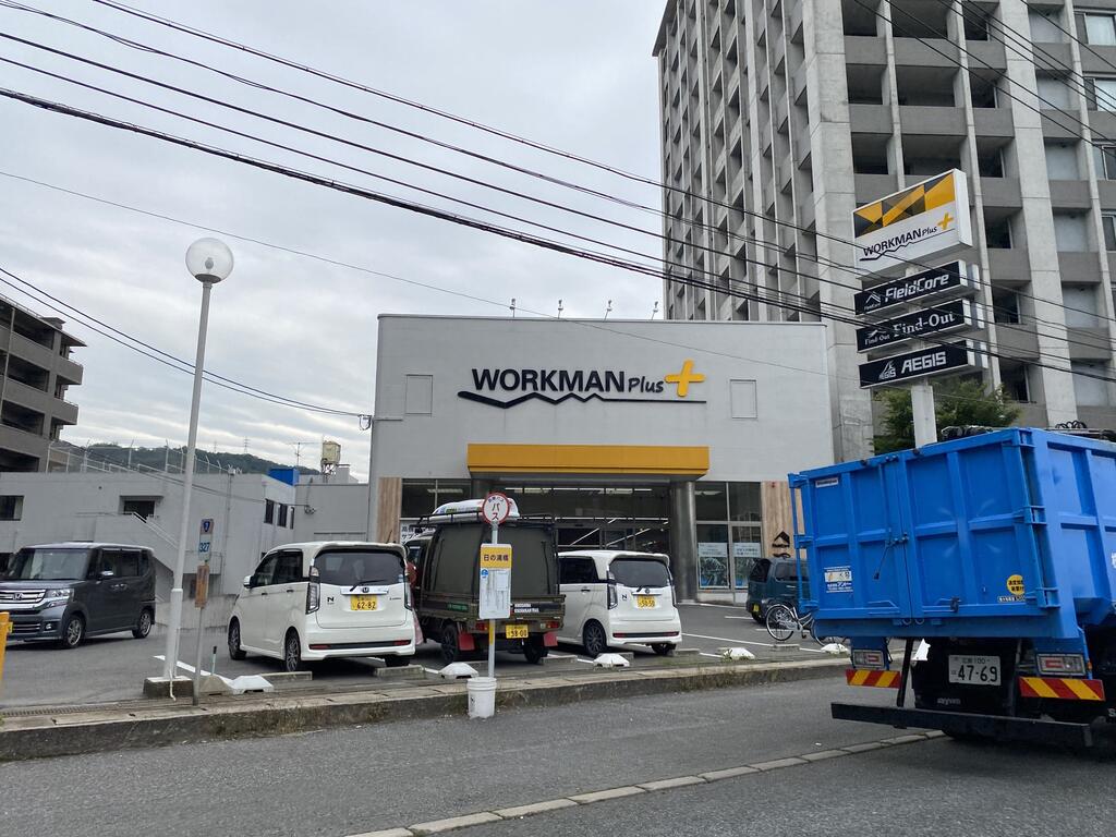 ショッピングセンター　ワークマンプラス広島海田店（ショッピングセンター）まで962m