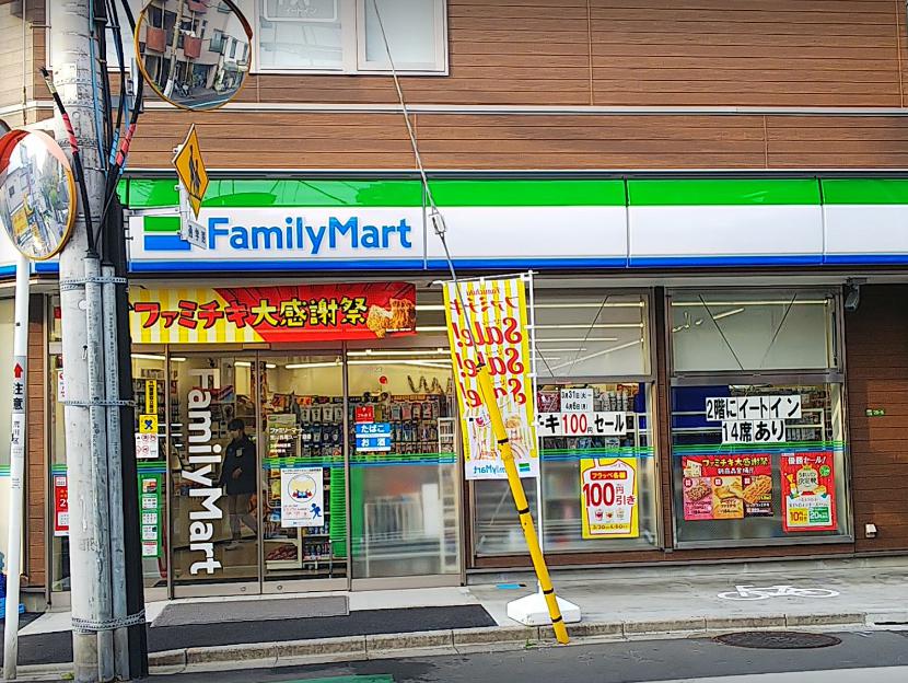 コンビニ　ファミリーマート 荒川西尾久一丁目店（コンビニ）まで221m