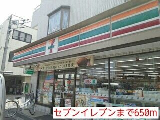 その他　コンビニ（その他）まで650m