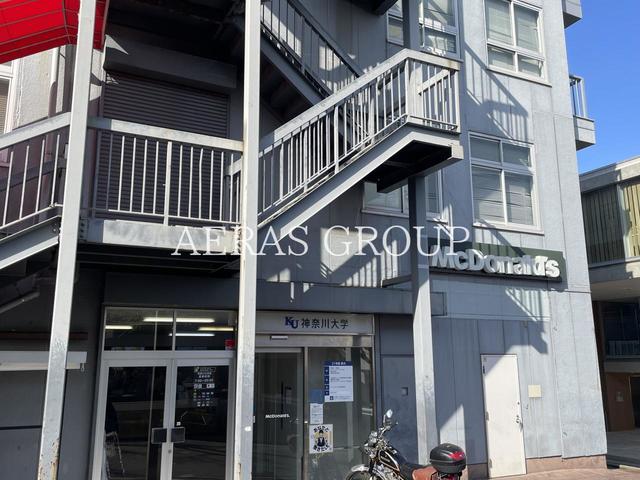 飲食店　マクドナルド 神奈川大学店（飲食店）まで1148m