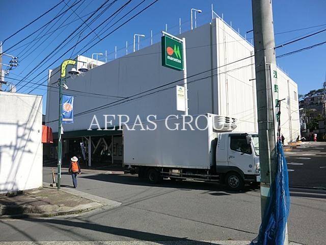 スーパー　マルエツ 西谷店（スーパー）まで1106m
