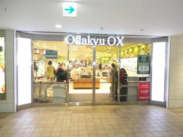 スーパー　OdakyuOX代々木上原店（スーパー）まで908m
