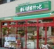 スーパー　まいばすけっと 西横浜駅前店（スーパー）まで336m