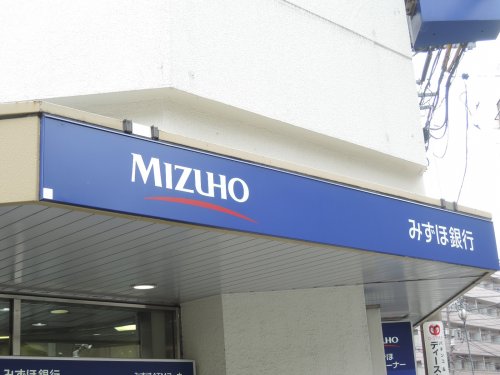 銀行　みずほ銀行桜台支店（銀行）まで502m