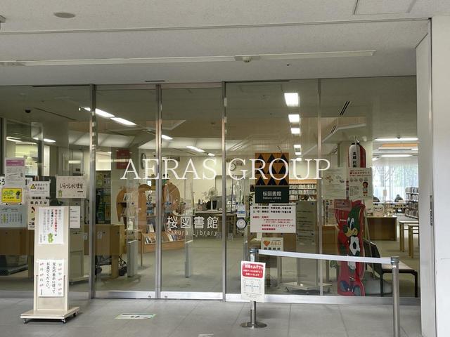 図書館　さいたま市立桜図書館（図書館）まで127m