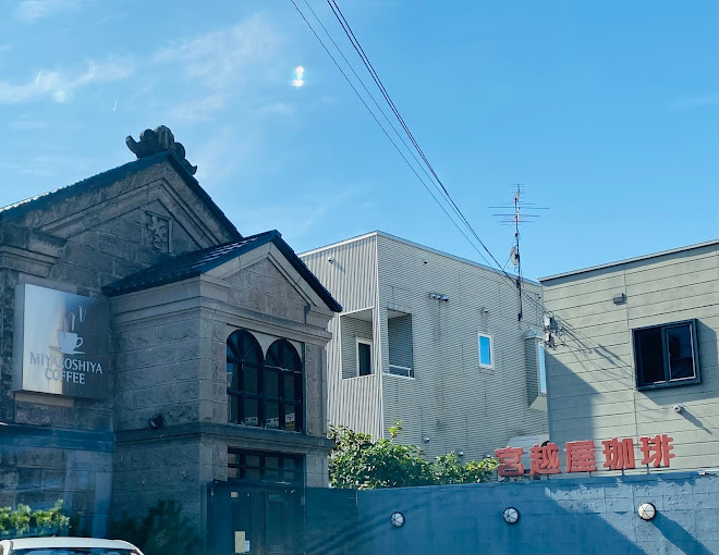 飲食店　宮越屋珈琲豊平店（飲食店）まで114m
