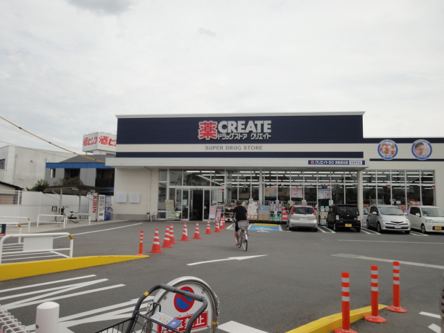 ドラックストア　クリエイトSD 浜松浜北店（ドラッグストア）まで528m