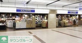 スーパー　カルディコーヒーファーム名古屋ゲートウォーク店（スーパー）まで760m