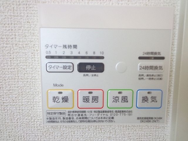 その他設備
