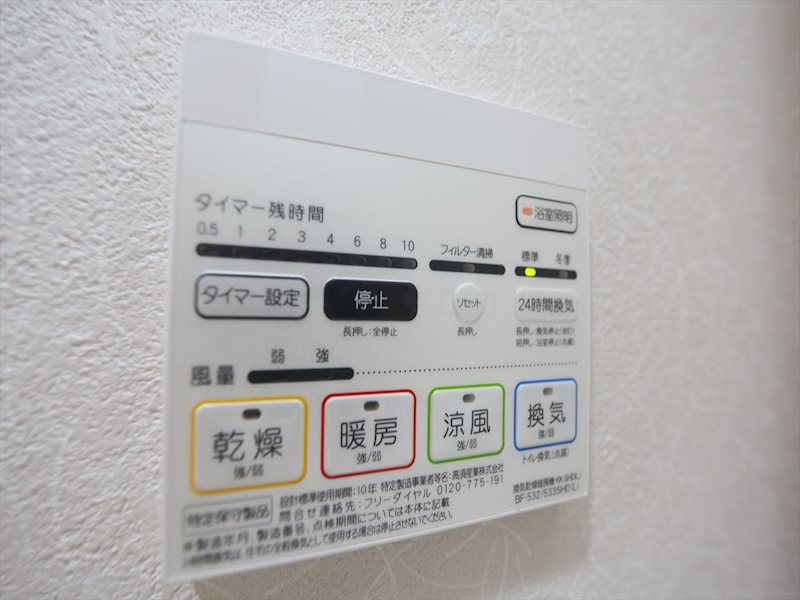 その他設備