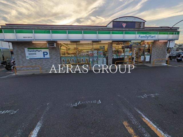 コンビニ　ファミリーマート 横浜片倉町店（コンビニ）まで364m
